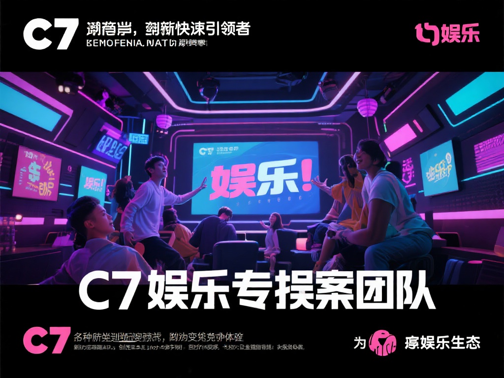 在当今快节奏的生活中，娱乐已经成为人们释放压力、追